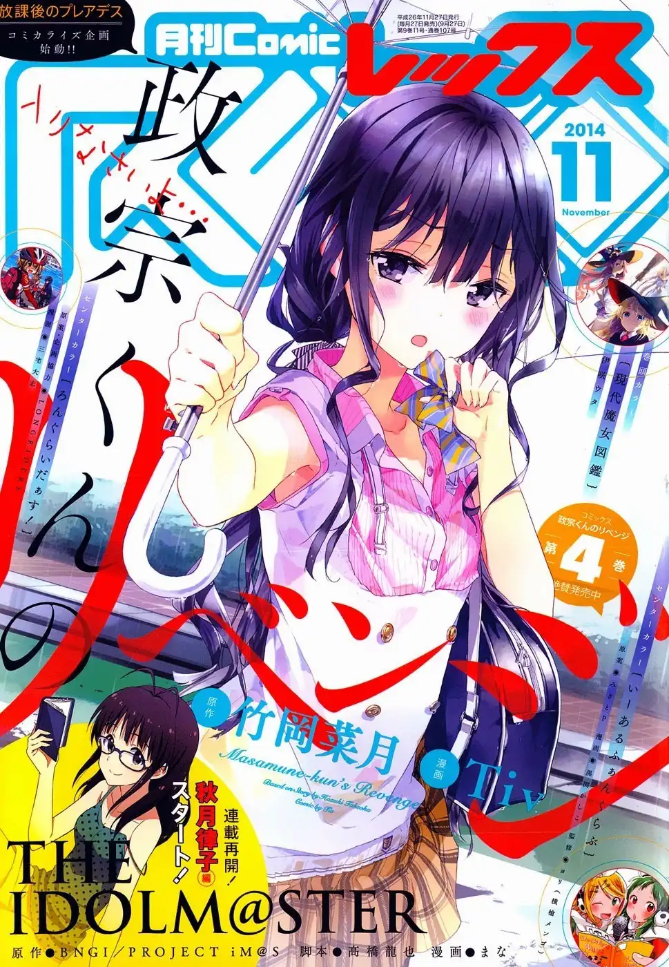 Masamune-kun no Revenge Chapter 20 2